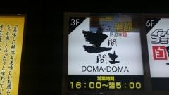 土間土間　新横浜店