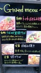 京ちゃばな　北新地ほっこりほっこり