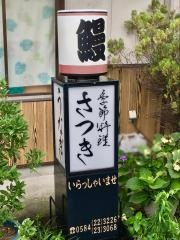 さつき