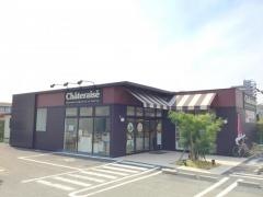 シャトレーゼ　藤沢高山店
