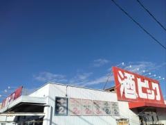 酒やビック　春日井西店