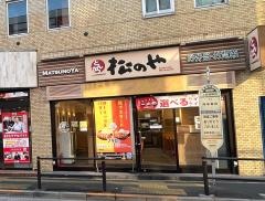 松のや　上板橋店