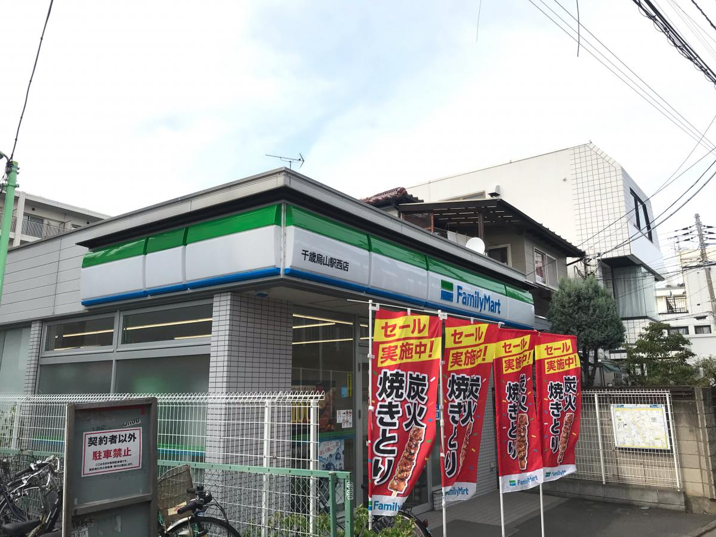 セブンイレブン 千歳 烏山 駅 南 店