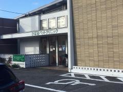 ひばるペットクリニック
