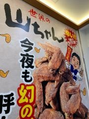 世界の山ちゃん　アスティ大垣店