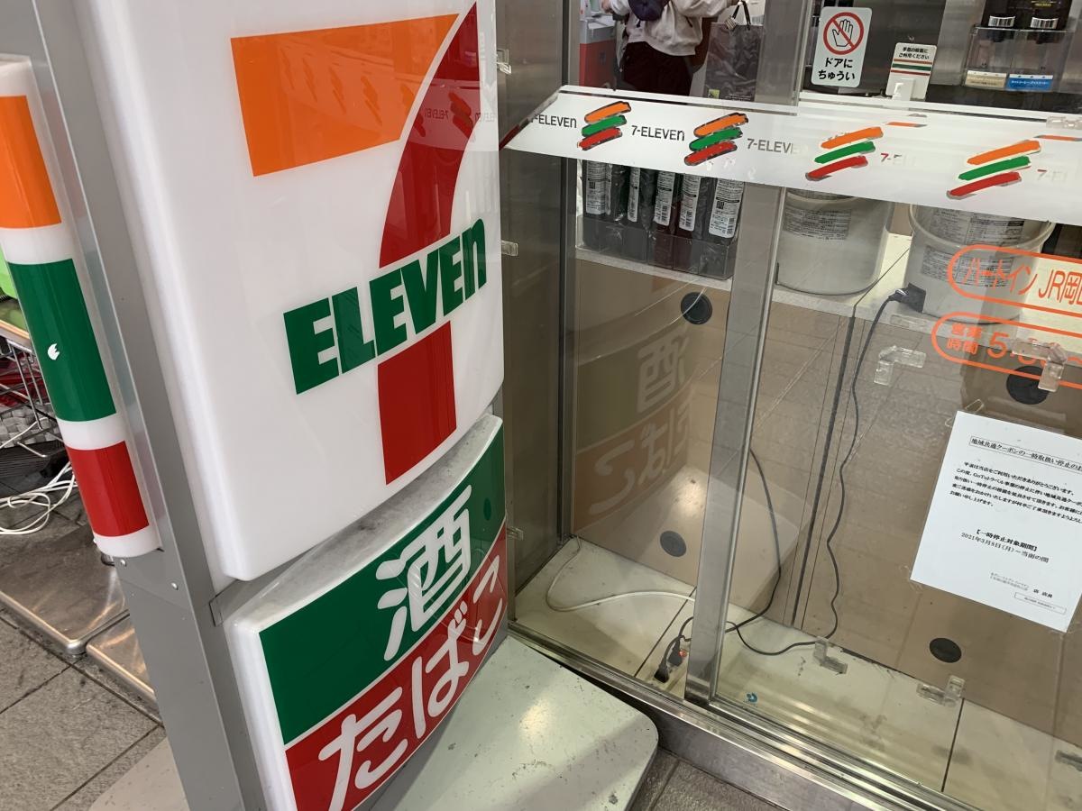 セブンイレブン　ハートインさんすて