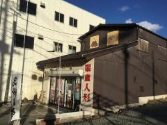 翠童人形