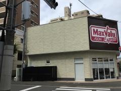 マックスバリュエクスプレス住吉店