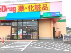 くすりのマルト君ヶ塚店