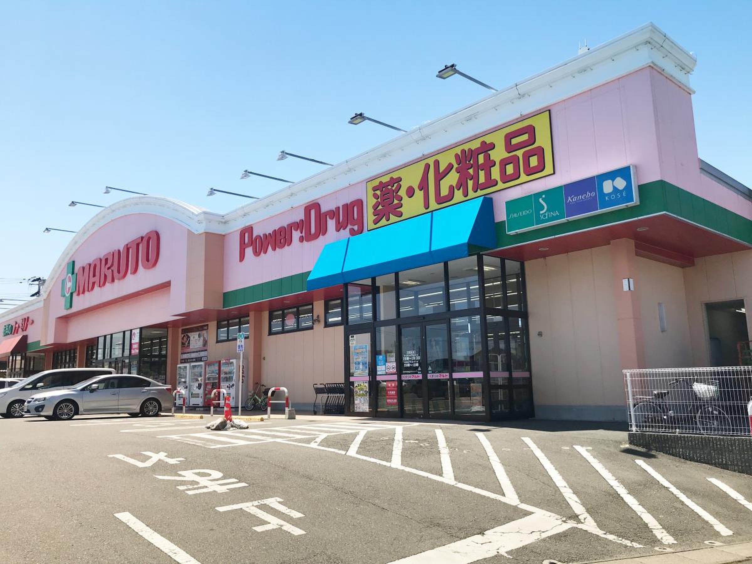 マルト 君 ヶ 塚 店
