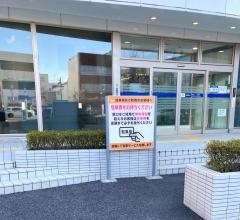 筑波銀行古河中央支店