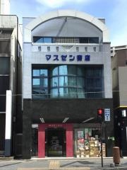 マスゼン書店