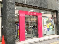 マスゼン書店