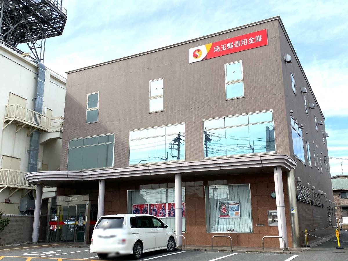 埼玉縣信用金庫 羽生支店