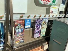 セブンイレブン　別所公園前店
