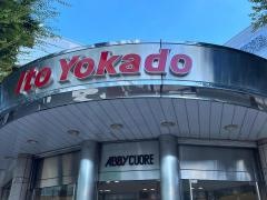 イトーヨーカドー　我孫子南口店