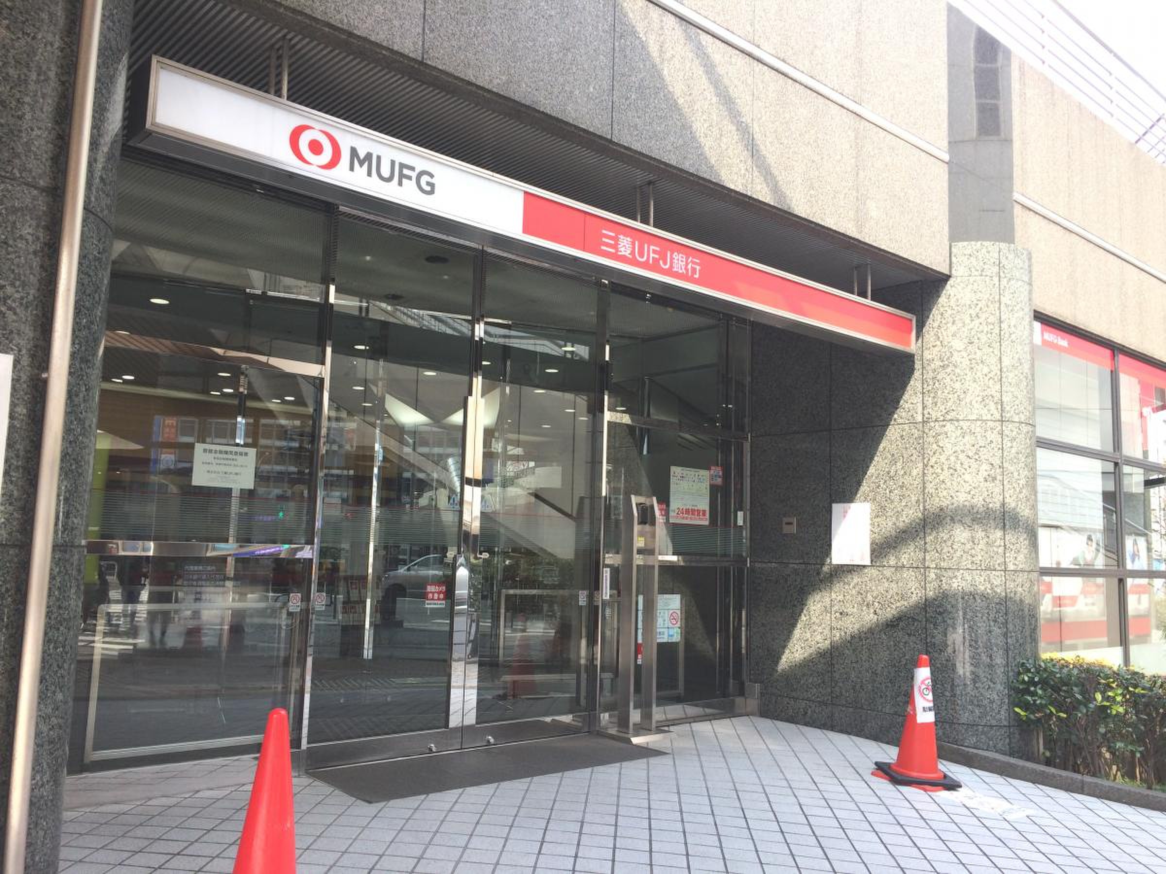 三菱 ufj 銀行 新宿 新 都心 支店
