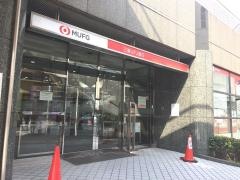 三菱ＵＦＪ銀行新宿新都心支店