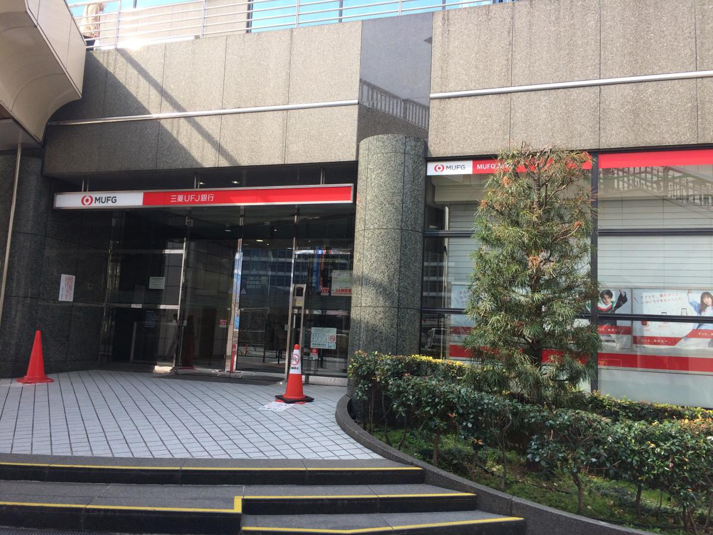 三菱 ufj 銀行 新宿 新 都心 支店