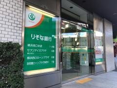 りそな銀行横浜西口支店