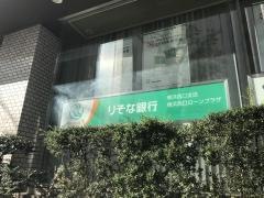 りそな銀行横浜西口支店