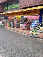 マツモトキヨシ　綱島店
