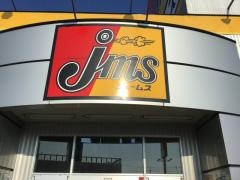 ジェームス　福井大和田店