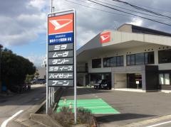 岐阜ダイハツ販売本社