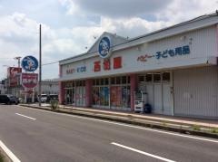 西松屋　日進竹の山店