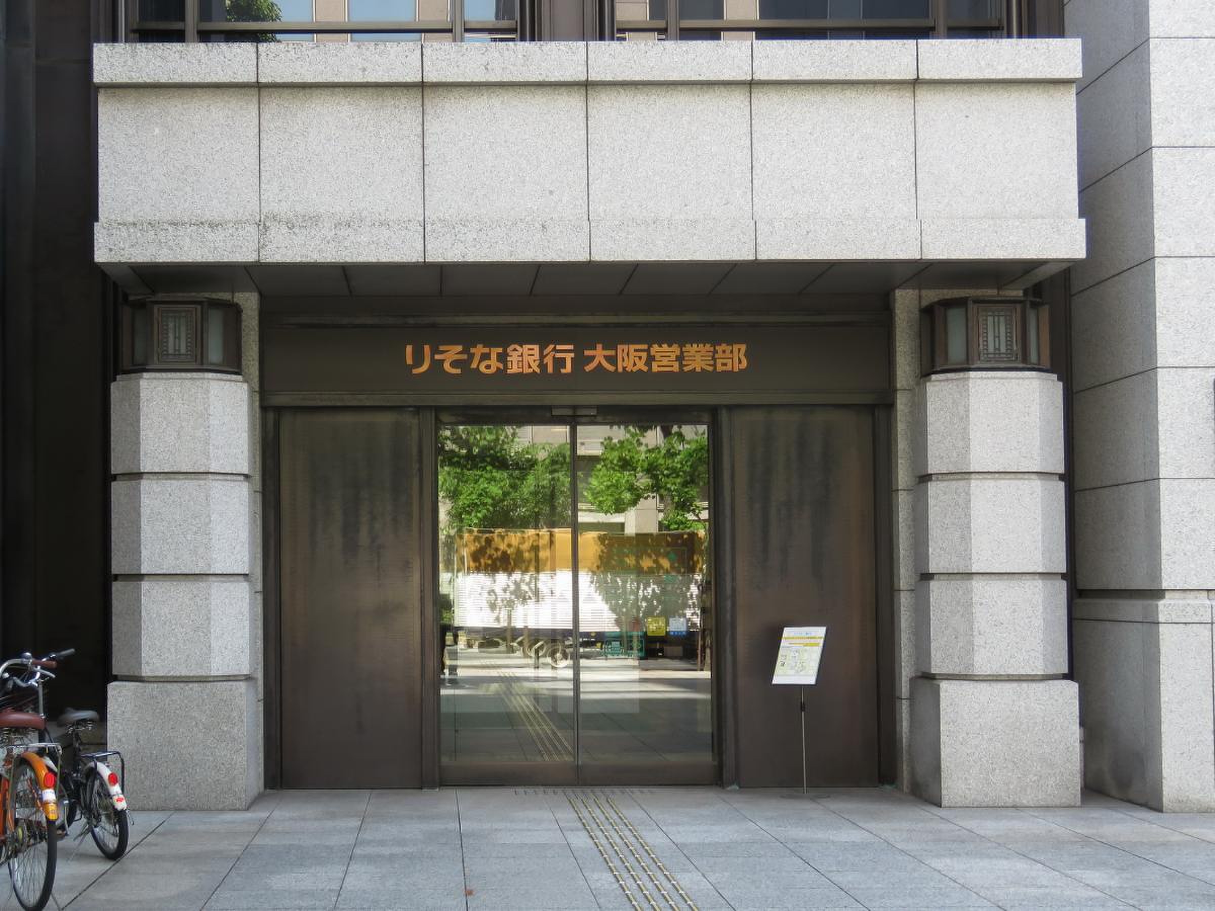 京都 銀行 大阪 営業 部
