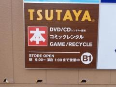 ＴＳＵＴＡＹＡ阪急伊丹駅前店