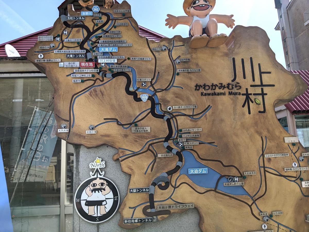 道の駅 杉の湯川上