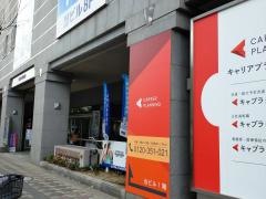 広島県民文化センターふくやま