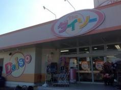 ザ・ダイソー　呉広店