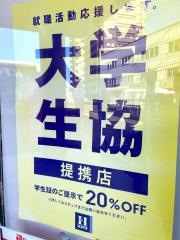 はるやま広島西条店