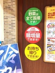 リンガーハット　イオンモール川口前川店