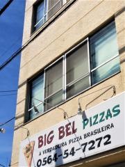 ＢＩＧＢＥＬピザ