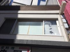 銀座しぶ谷