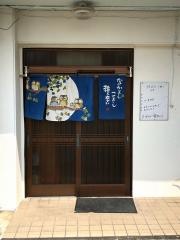 居酒屋万太