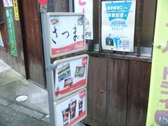 薩摩