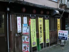 薩摩