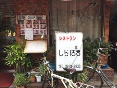 しらはま