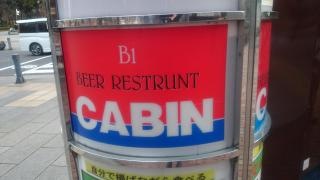 ＣＡＢＩＮ