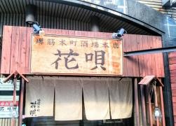 花唄