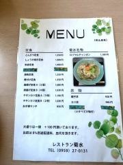 菊水