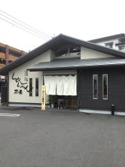 シャンシャン茶屋