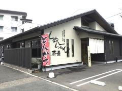 シャンシャン茶屋