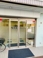 河東クリニック