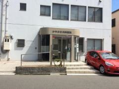 かやのき内科医院