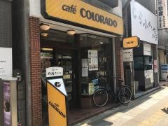 カフェコロラド　浦和店